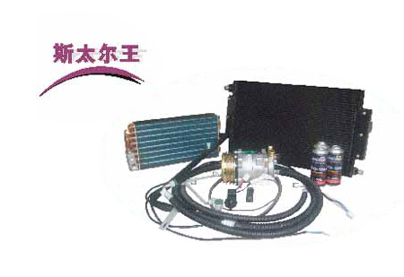 斯太爾王原廠汽車空調(diào)